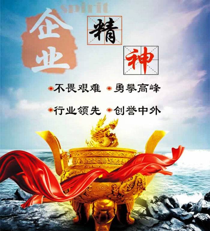 寿百康企业精神